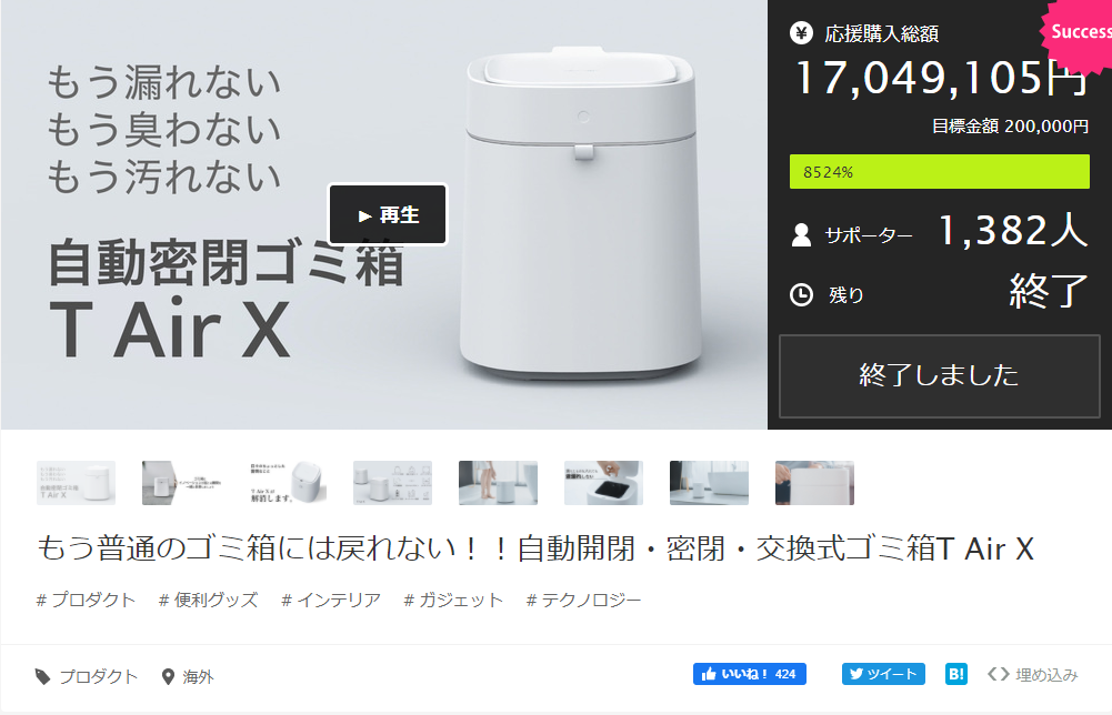 Townew T Air X - iBlooming